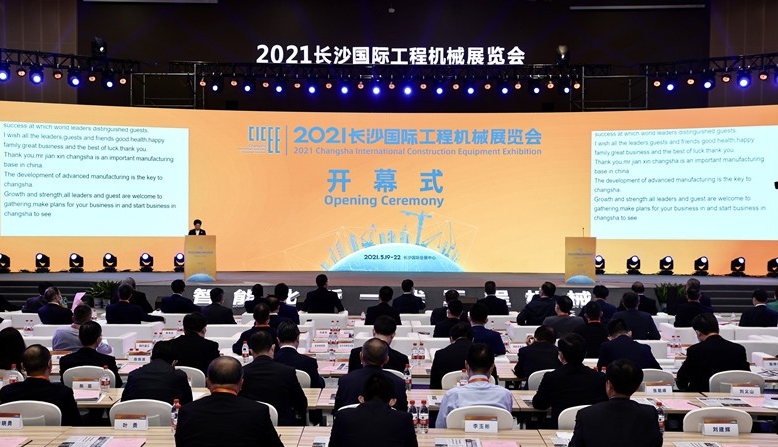 2021長沙國際工程機械展圓滿落幕！唐山金路與您相約2023！
