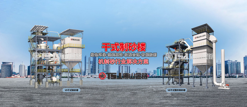 干法制砂工藝成為行業(yè)主流，生產(chǎn)線應(yīng)該如何設(shè)計(jì)？
